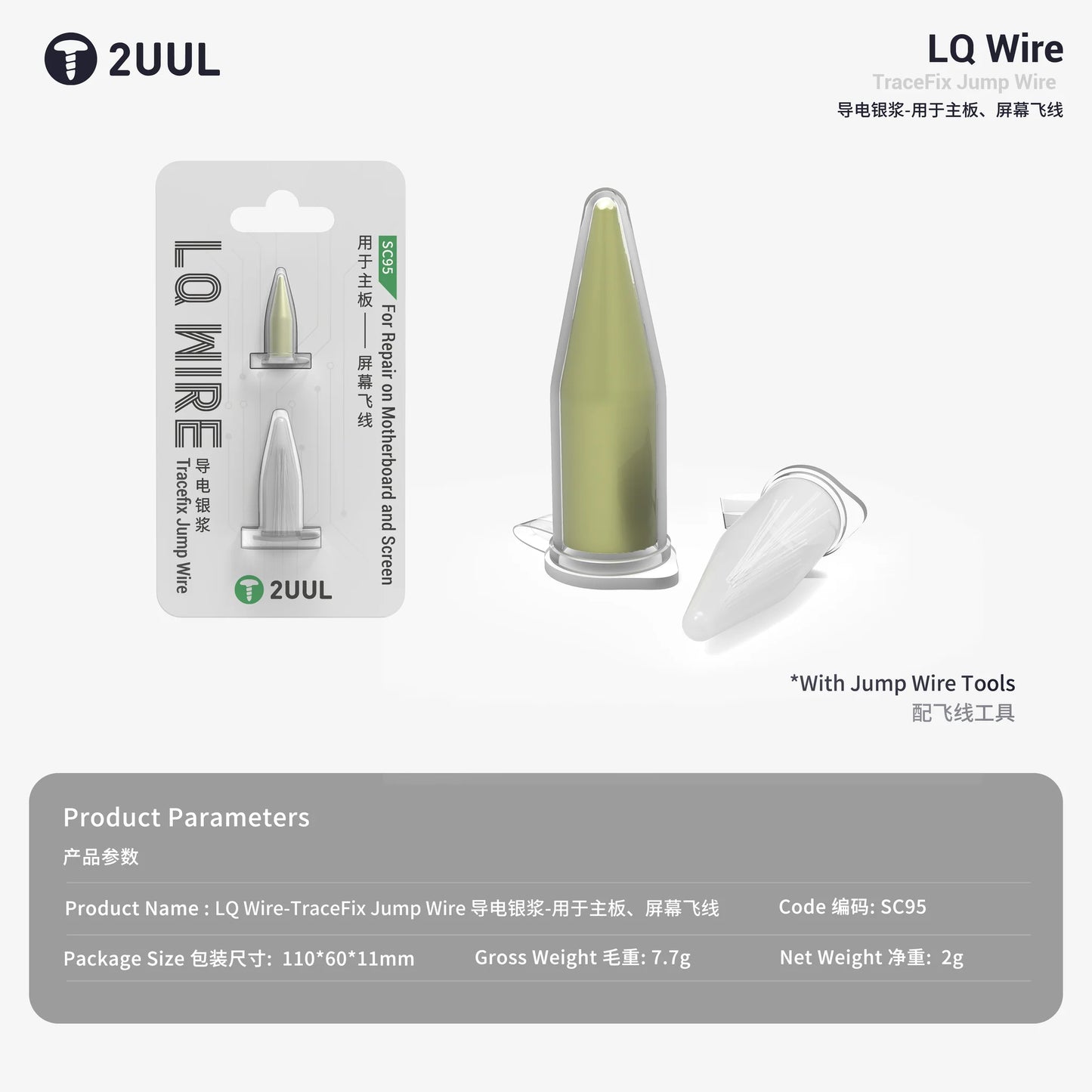 2UUL SC95 LQ Wire Tracefix Jump Wire