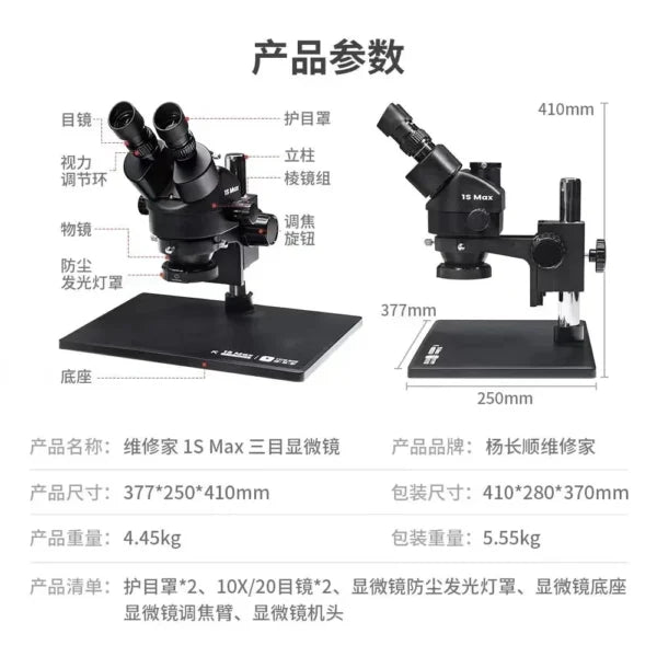 YCS 1S MAX HD Trinocular Microscope with Extra Large Base 7-45 Zoom10X/20 high eyepoint wide angle eyepiece YCS Microscope Tools