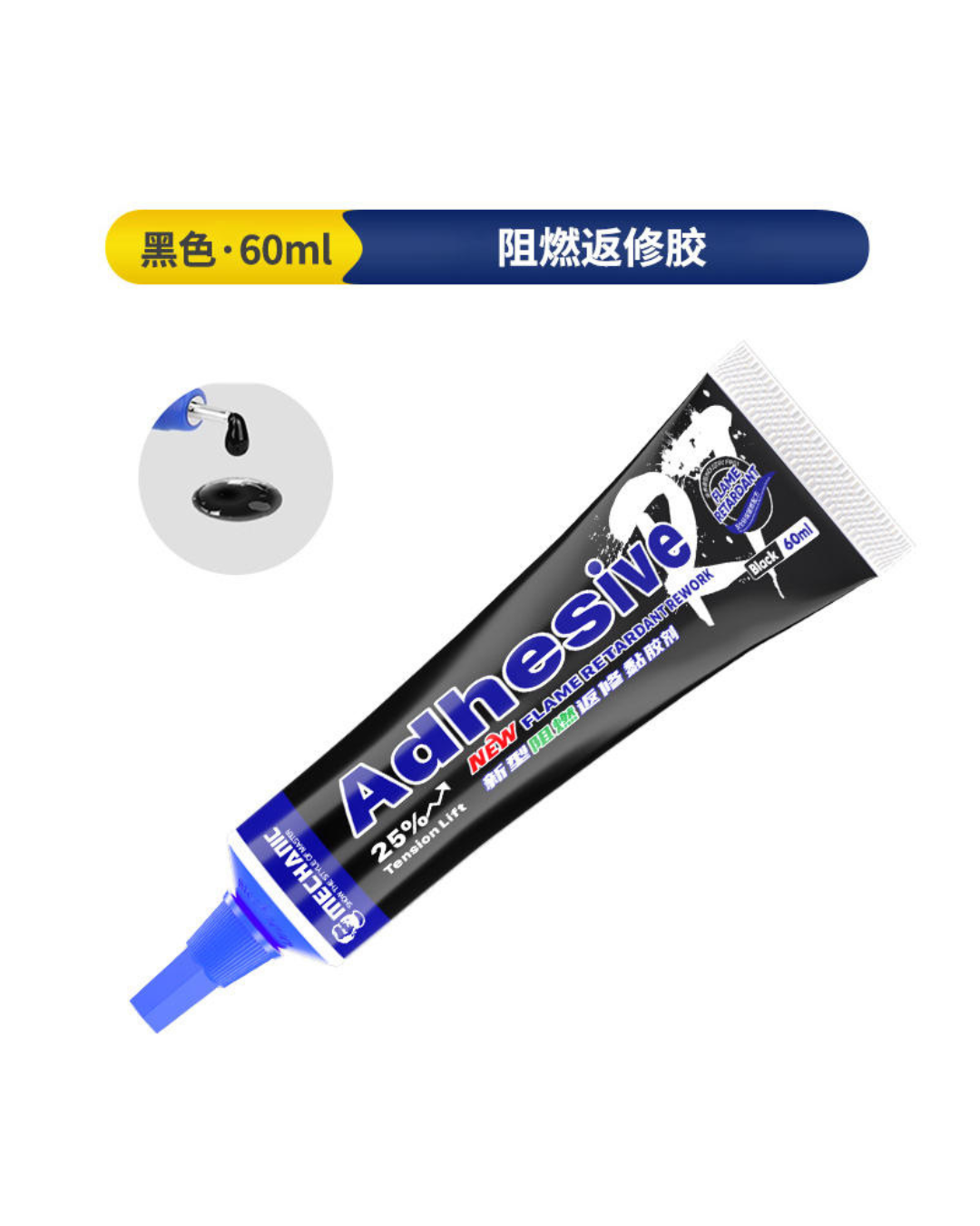 Mechanic Flame Retardant Rework AdhesiveR7 [60ML]