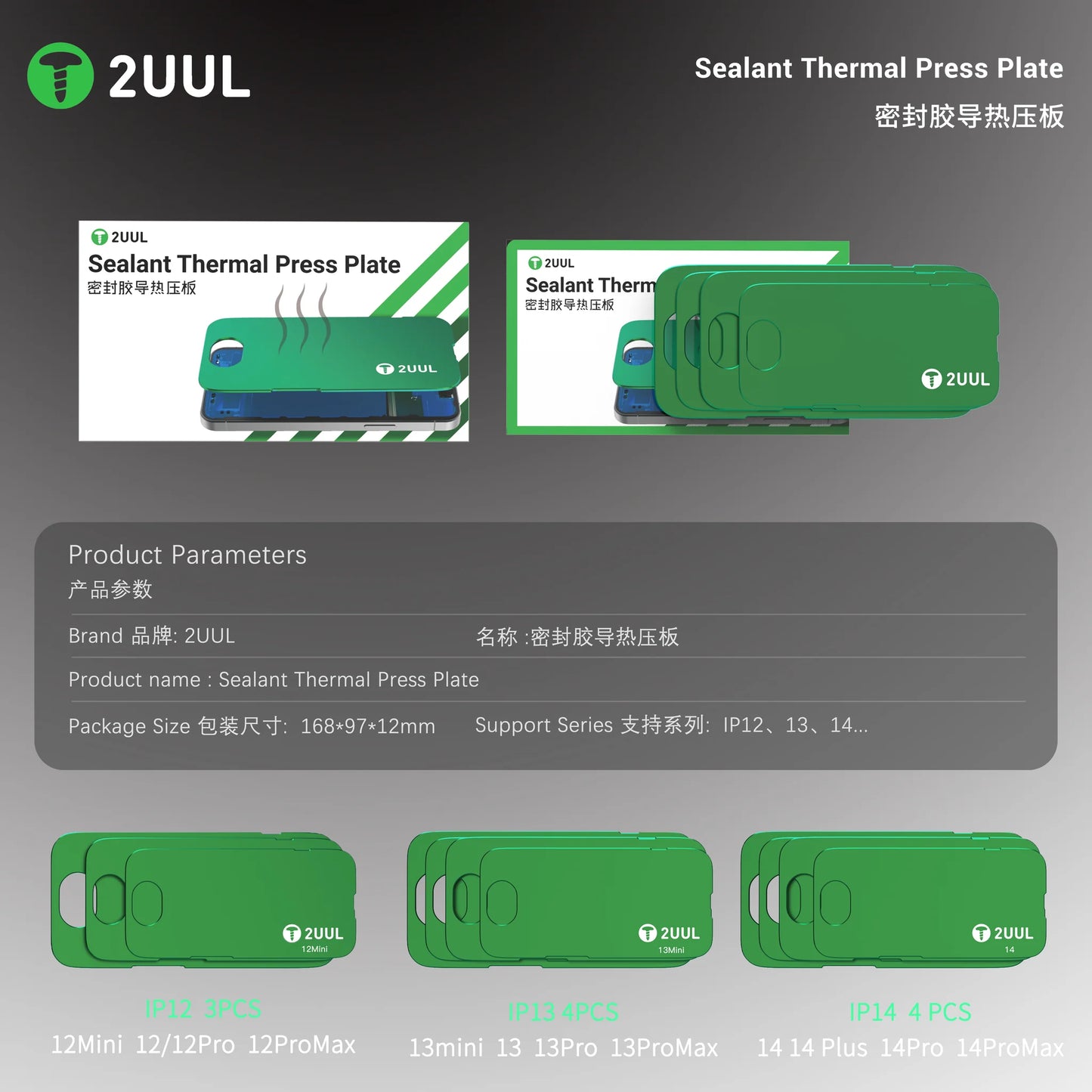 2UUL Sealant Thermal Press Plate for Phone 12-16PM DA62