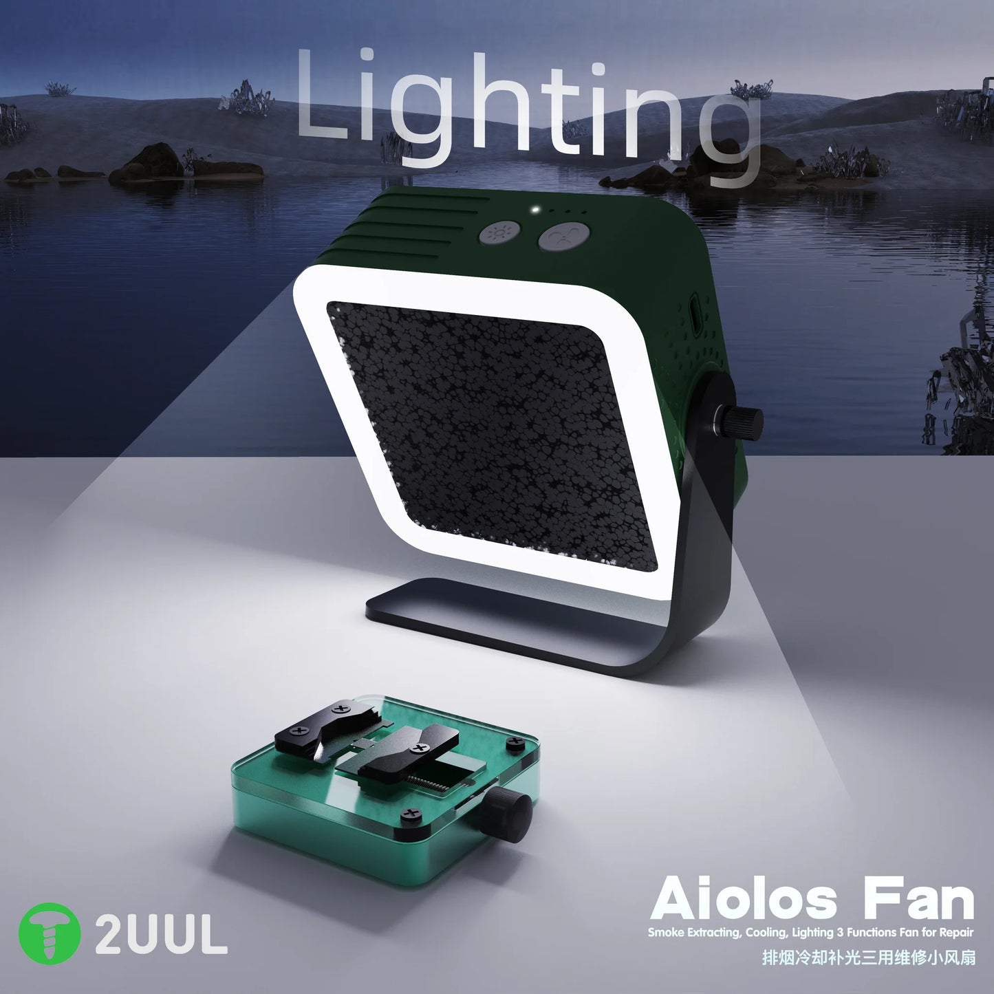 2UUL Aiolos Fan for Repair
