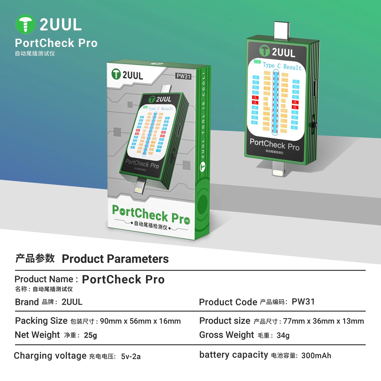2uul PW31 Portcheck Pro Tail Plug Automatic Detector