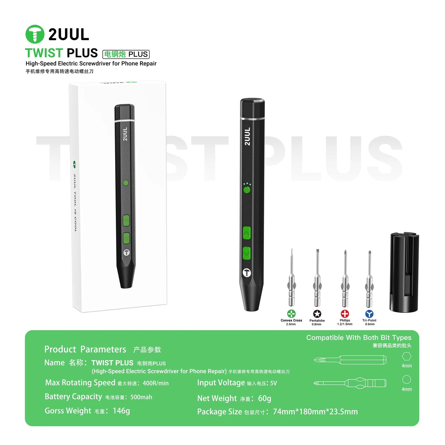 2UUL SD15 Twist Plus Electric Screwdriver Set