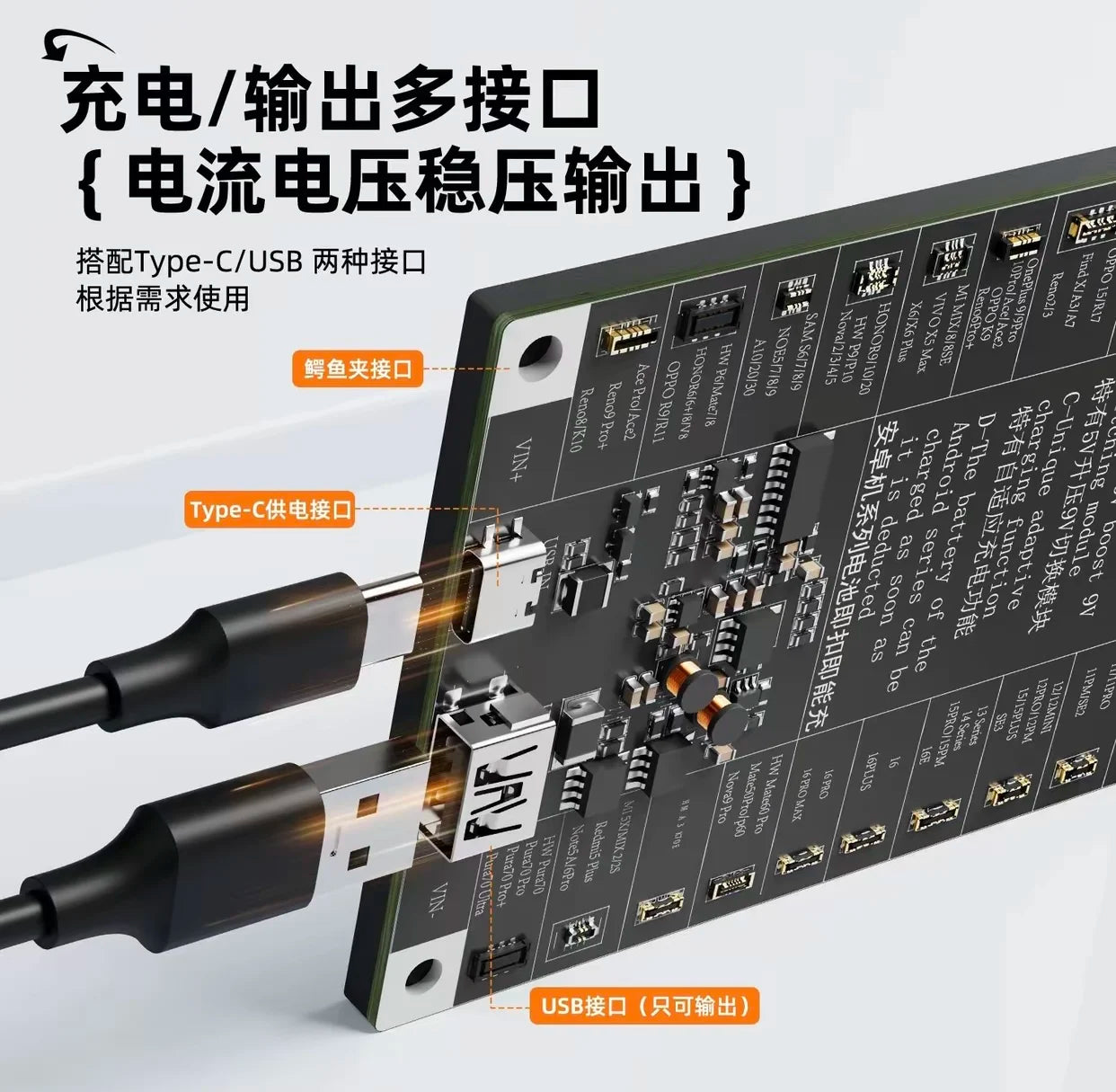 YCS DC-25 BATTERY ACTIVATION BOARD FOR IPHONE & ANDROID
