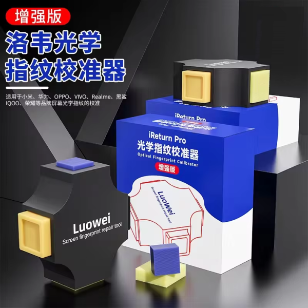 LuoWei iReturn Pro Optical Fingerprint Calibrator