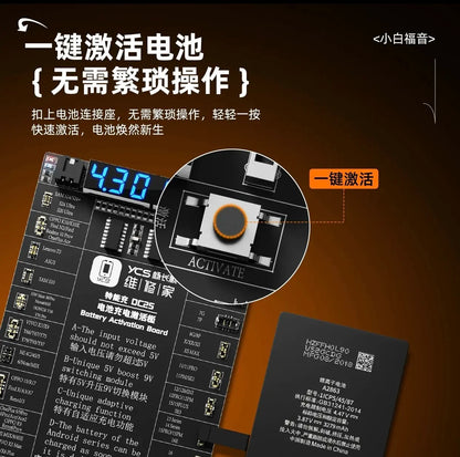 YCS DC-25 BATTERY ACTIVATION BOARD FOR IPHONE & ANDROID