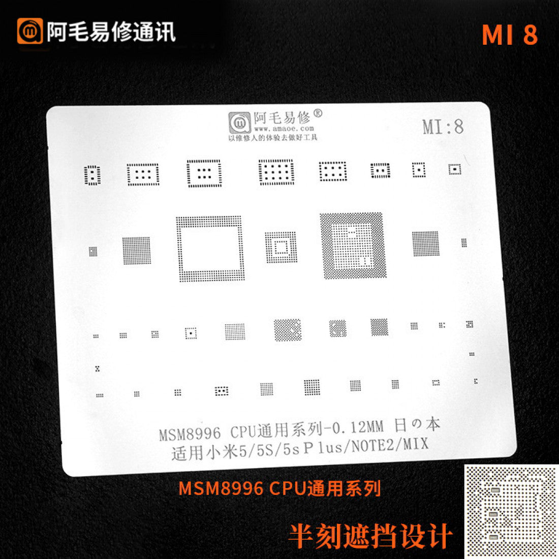 AMAOE MI8 0.12MM BGA REBALLING STENCIL FOR QUALCOMM MSM8996 CPU XIAOMI 5 / 5S / 5S PLUS / NOTE2 / MIX