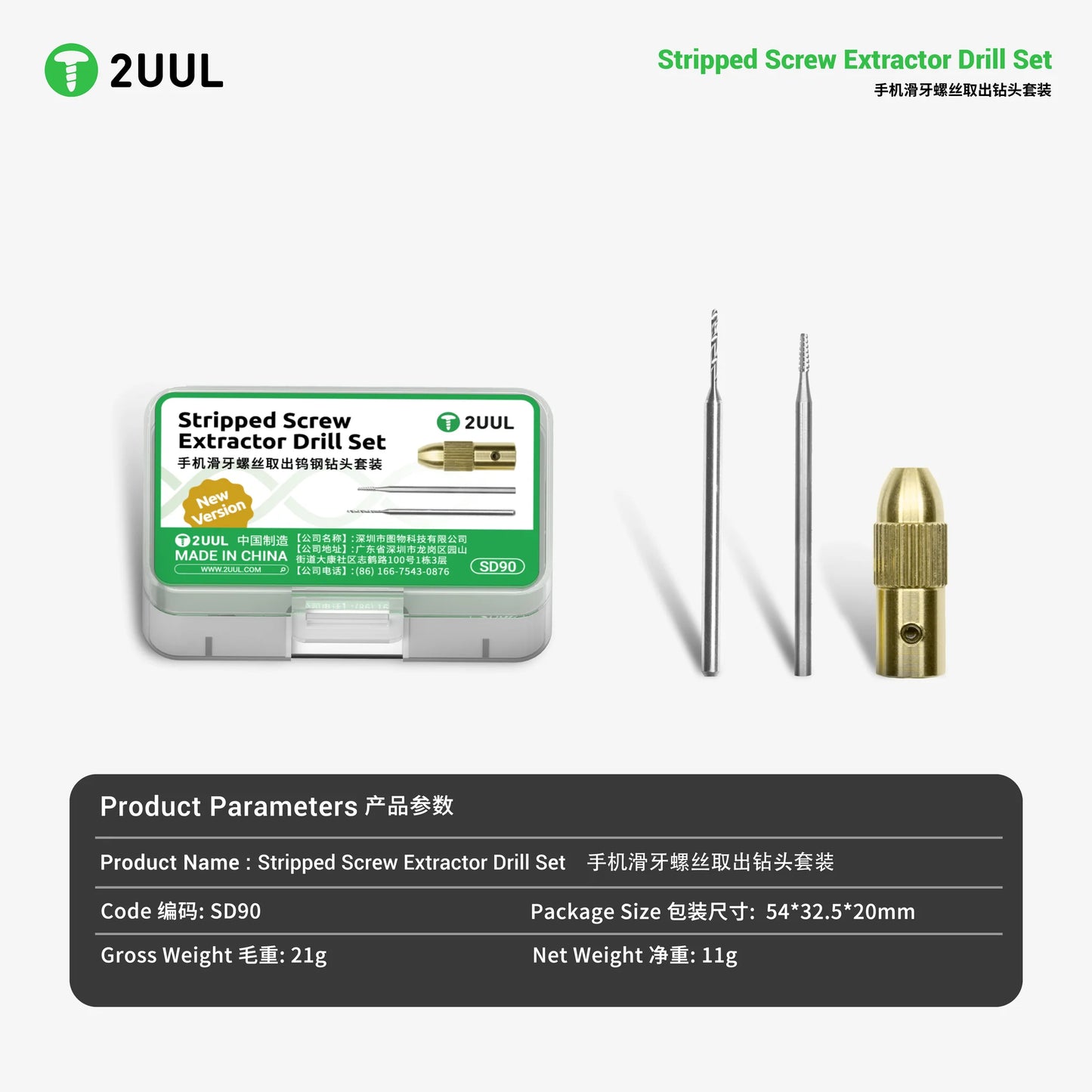 2UUL SD90 Stripped Screw Extractor Drill Set
