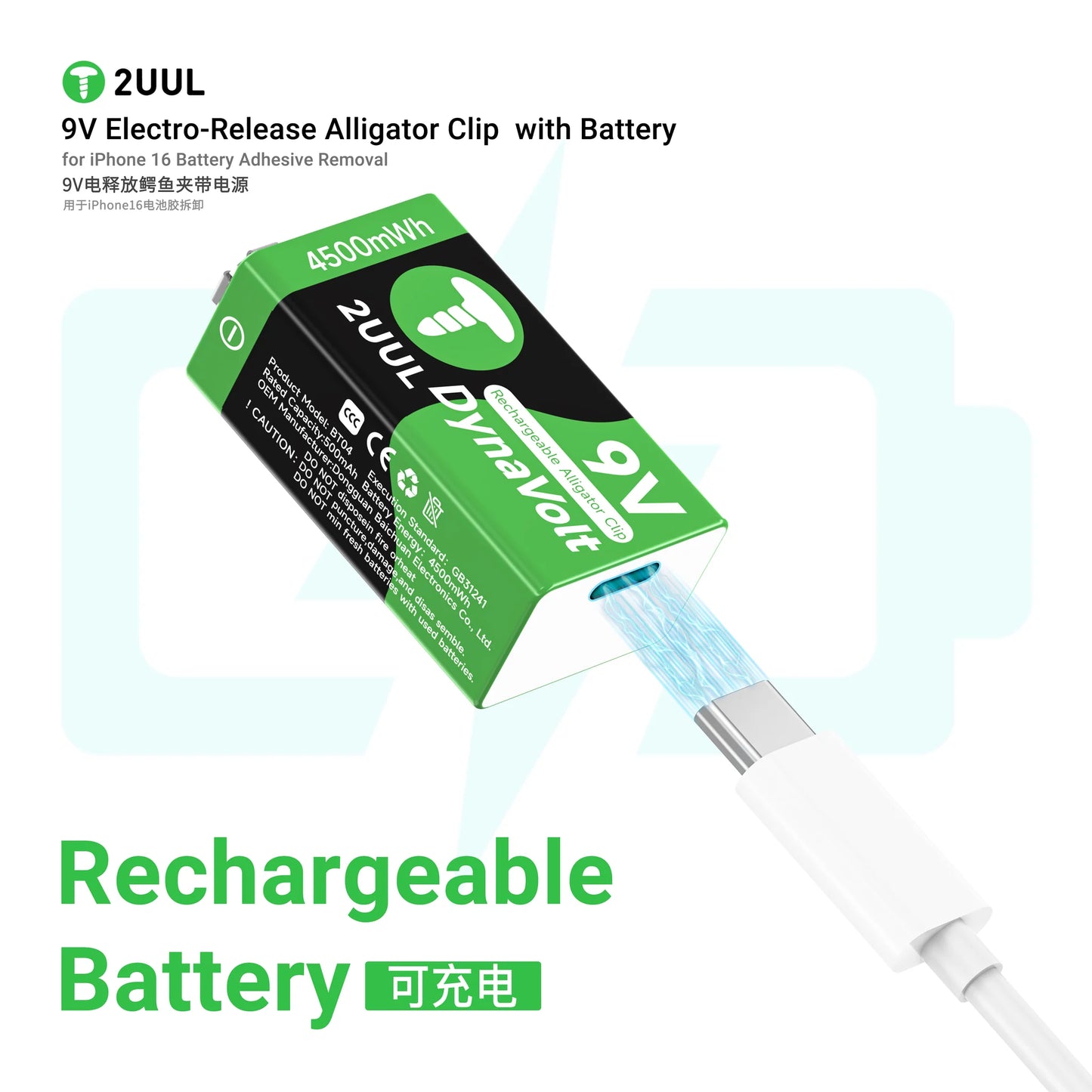 2UUL BT04 9V Electro-Release Alligator Clip with Battery