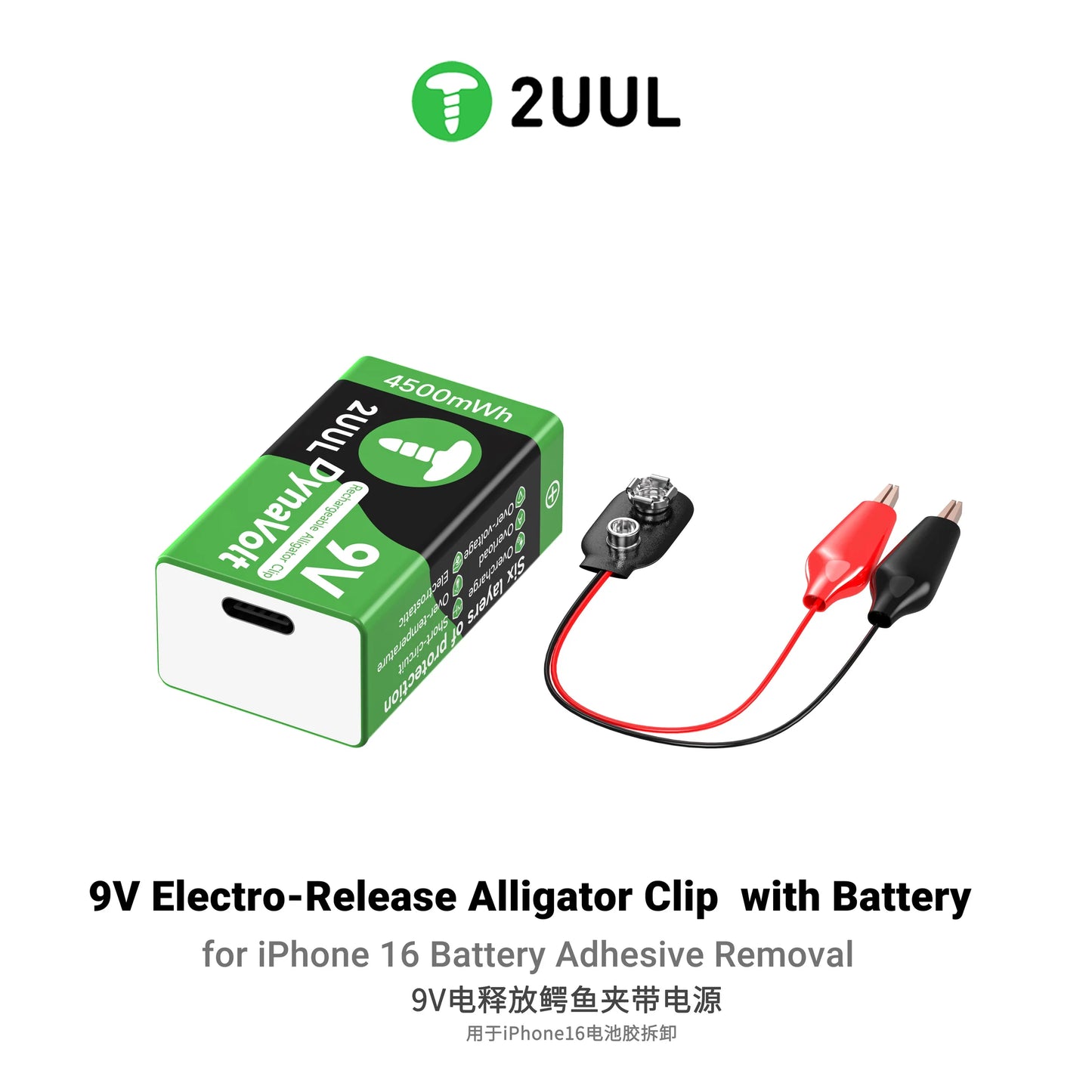 2UUL BT04 9V Electro-Release Alligator Clip with Battery