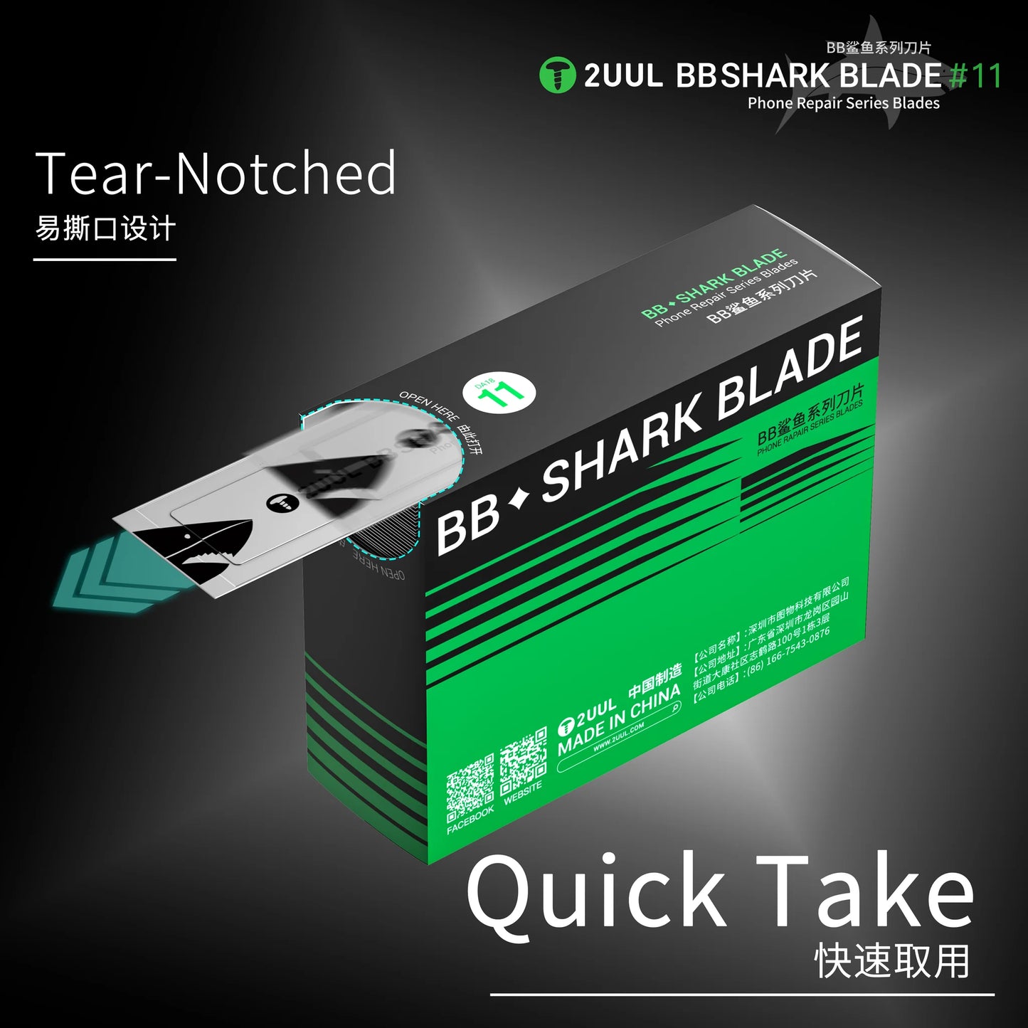 2UUL DA18 BB Shark Blade No.11 (100pcs/pack)