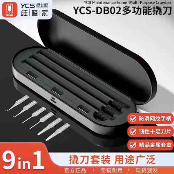 YCS-DB02 Razor Blade Set & Handle