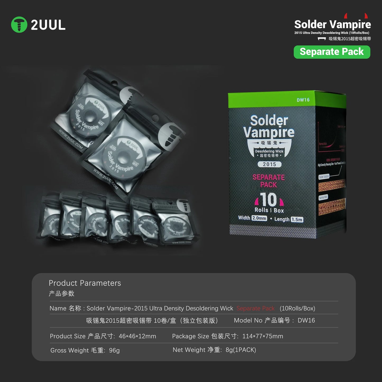 2UUL DW16 Solder Vampire Desoldering Wick 2015 10Rolls/BOX (Separate Pack)