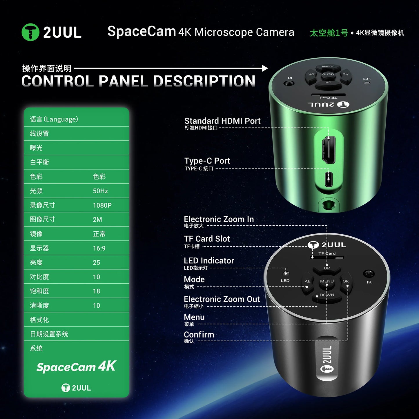 2UUL MS01 SpaceCam 4K Microscope Camera（Green)