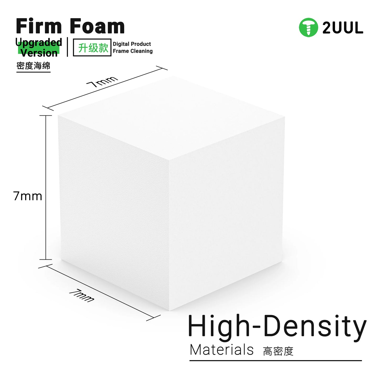 2UUL SC07 Firm Foam for Repair Cleaning 7x7x7mm 500Pcs/Box