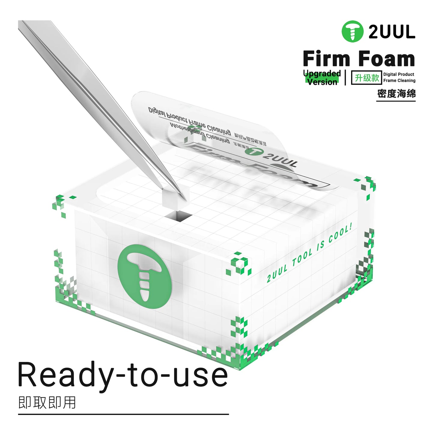 2UUL SC07 Firm Foam for Repair Cleaning 7x7x7mm 500Pcs/Box