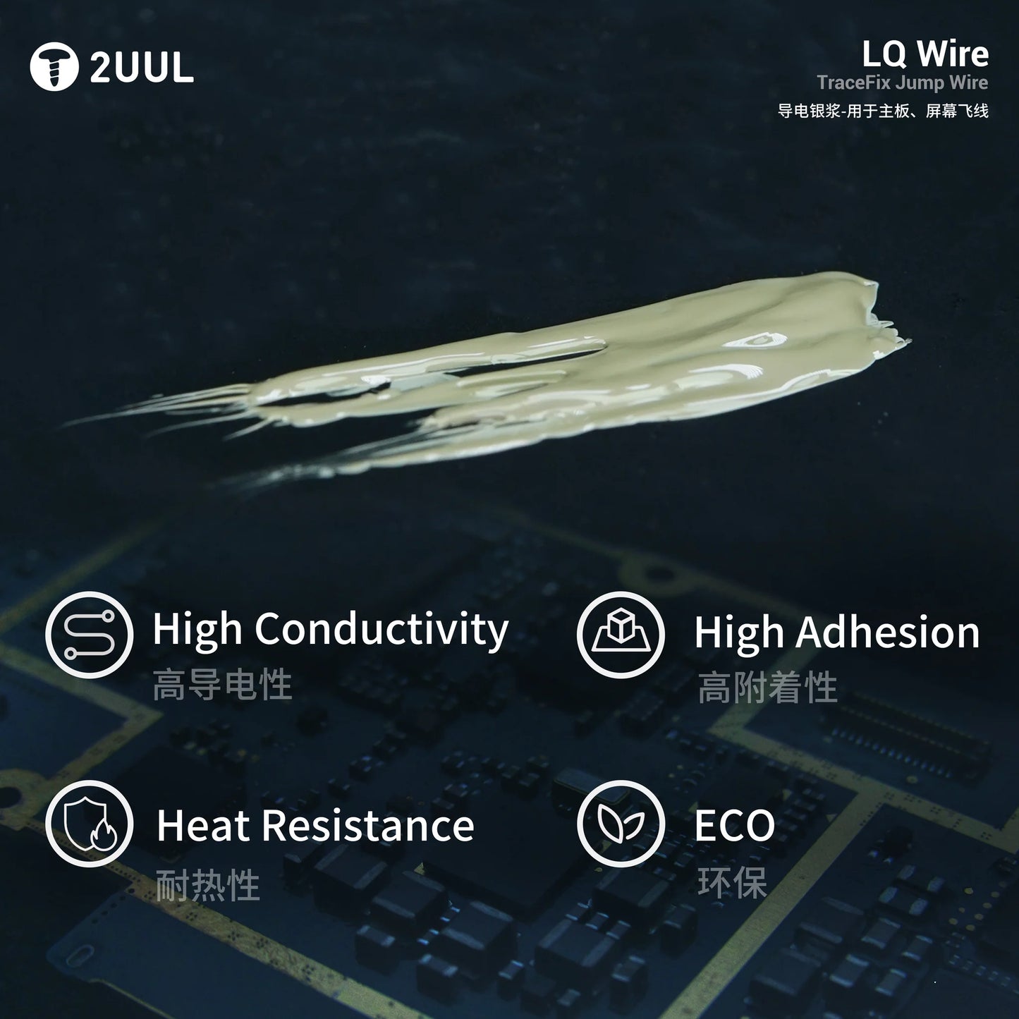 2UUL SC95 LQ Wire Tracefix Jump Wire
