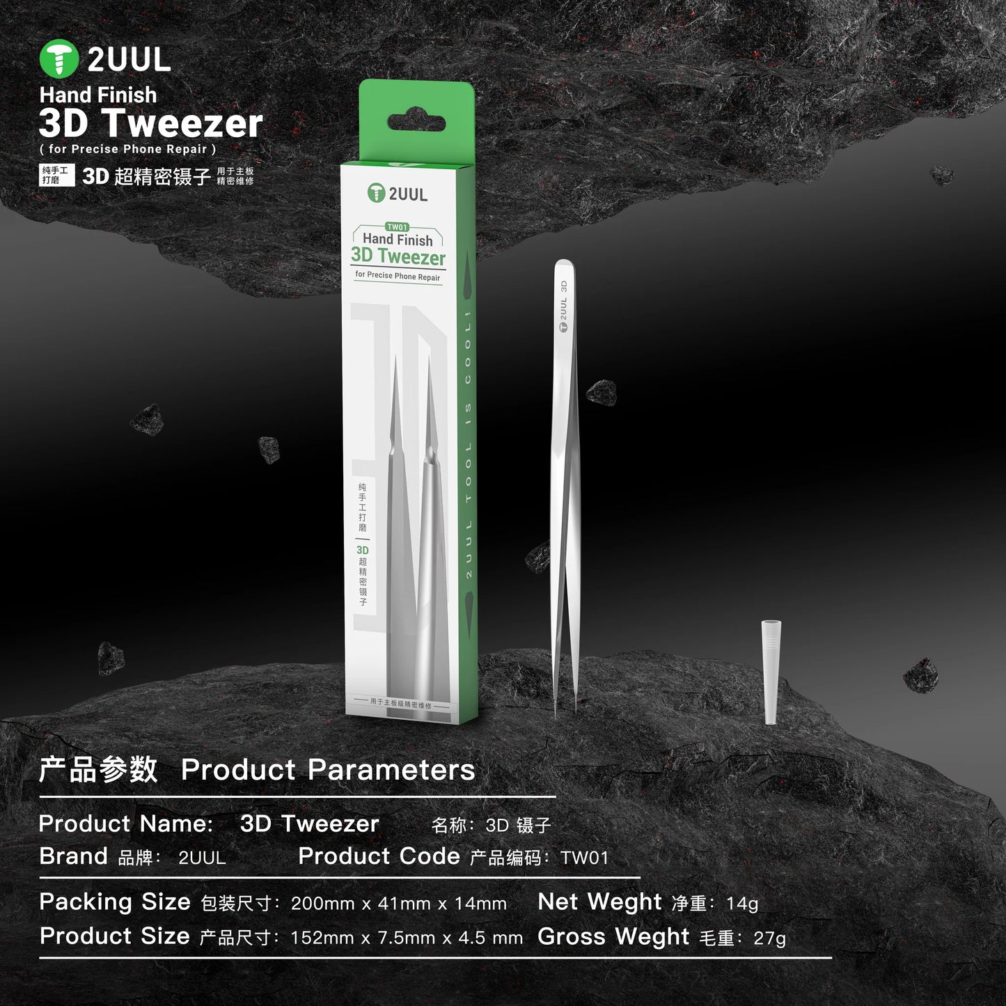 2UUL TW01 Hand Finish 3D Tweezer for Precise Phone Repair
