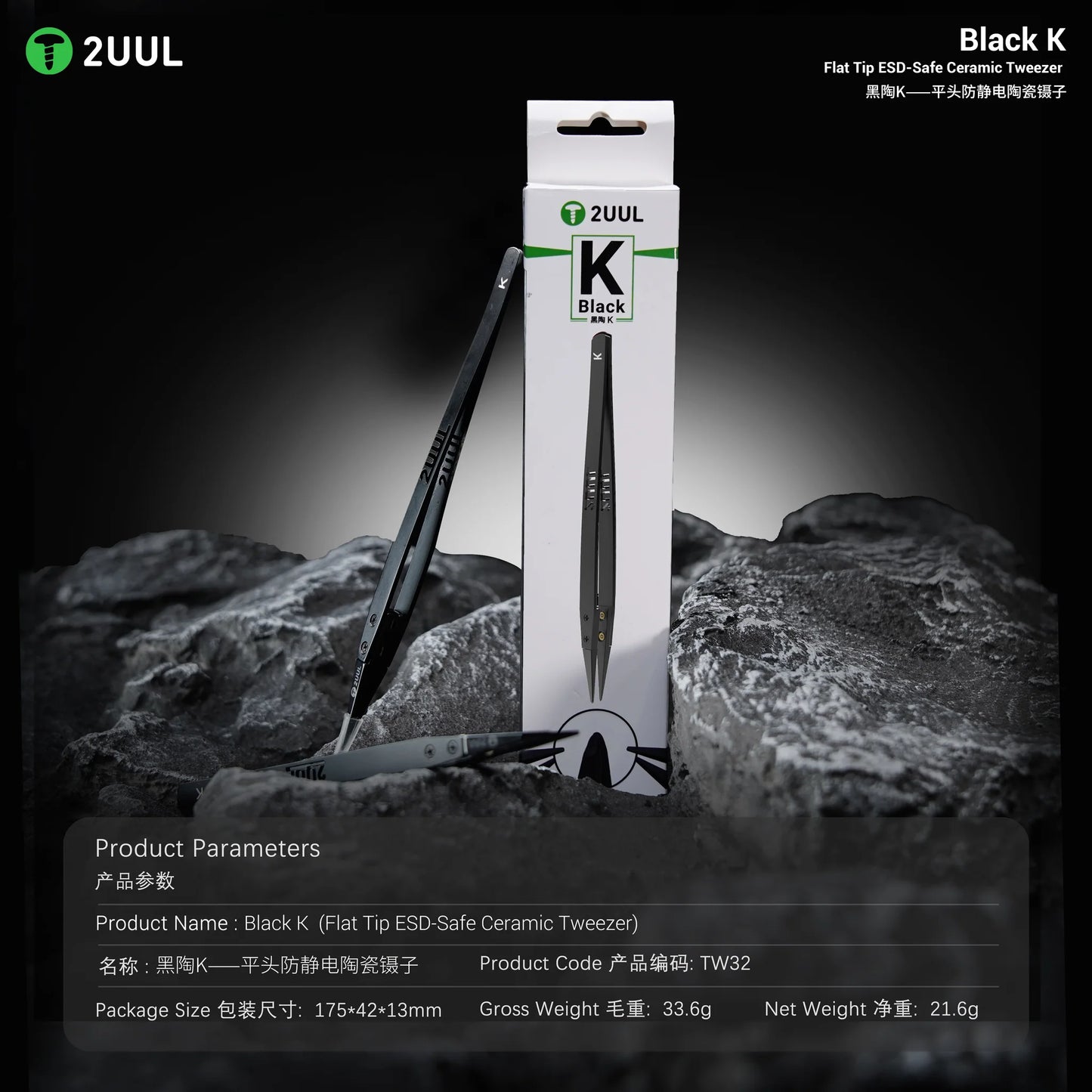 2UUL TW32 Black K Flat Tip ESD-Safe Ceramic Tweezer