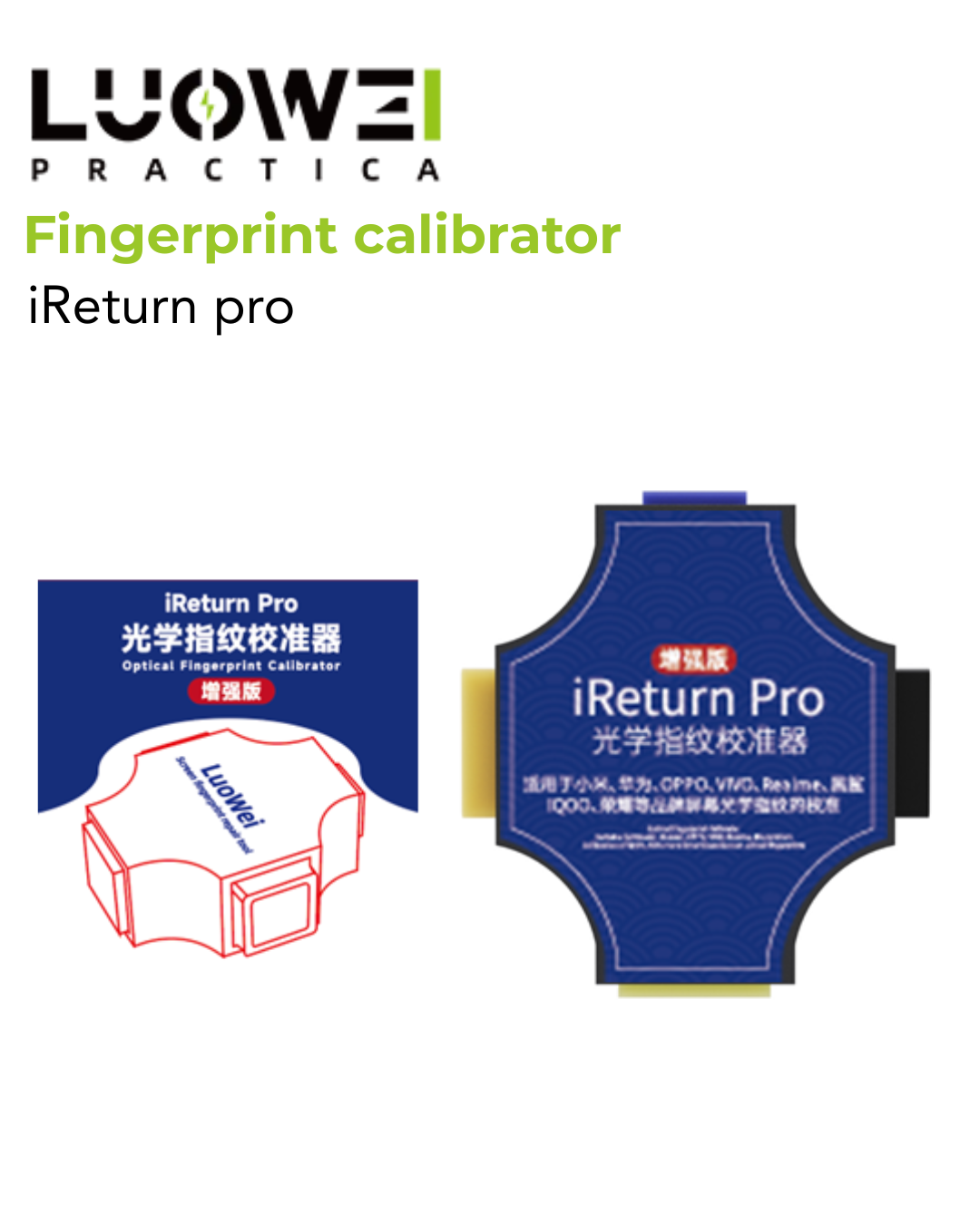LuoWei iReturn Pro Optical Fingerprint Calibrator