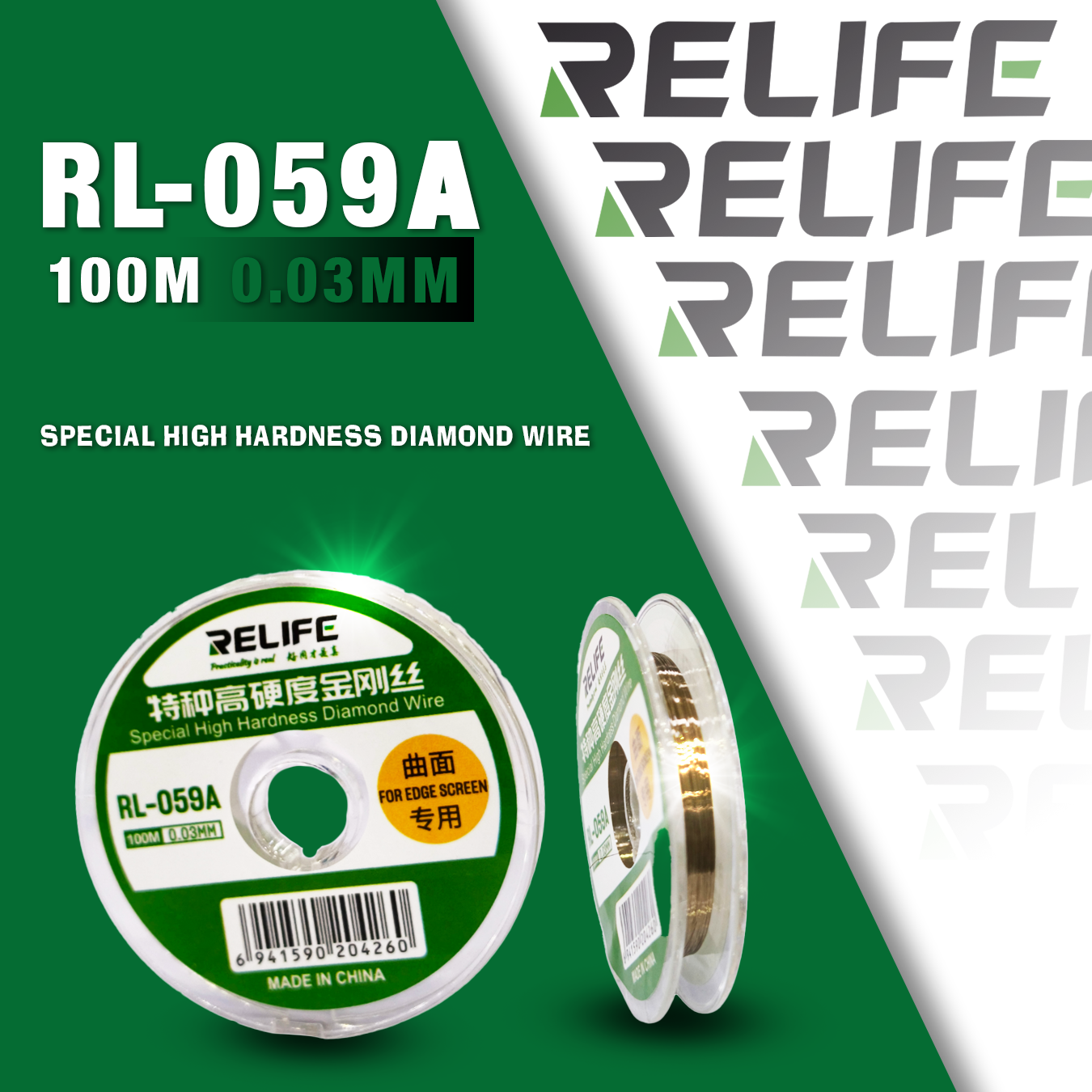 RELIFE RL-059A 0.03MM CUTTING WIRE